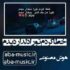 دانلود آهنگ خطا کردم تورا دلدار دیدم با صدای زن هوش مصنوعی