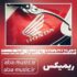 دانلود آهنگ خدا که فقط متعلق به آدمهای خوب نیست ریمیکس