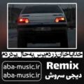 خدایا خزان زردم برس به حال پر دردم ریمیکس دیجی سروش