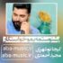 دانلود آهنگ بشنوستمه بمو خواستگار کیجا نوشهری