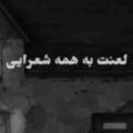 لعنت به همه شعرایی که بر وزن همه دردان ریمیکس