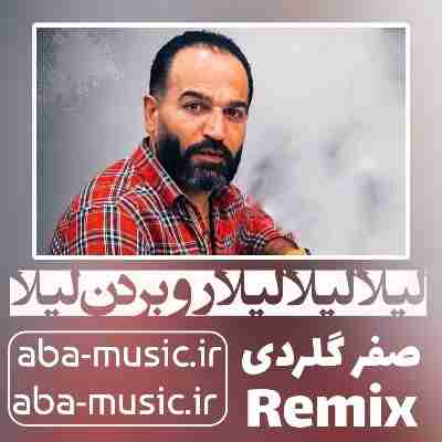 لیلا لیلا لیلا لیلا رو بردن لیلا صفر گلردی ریمیکس