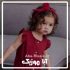 دانلود آهنگ محلی دخترم