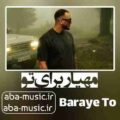 مهیار برای تو