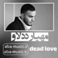 مهیار دد لاو