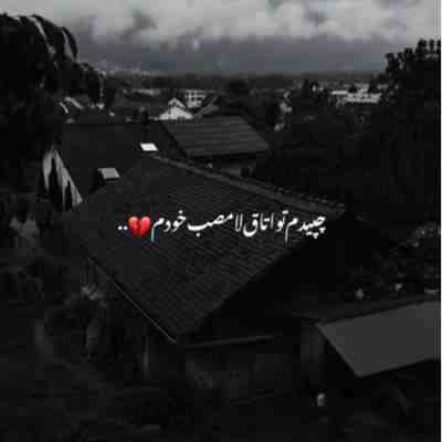 من از همه بریدم از همه کلا ریمیکس