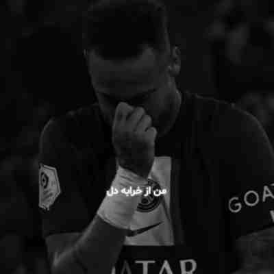 من از خرابه دل برات گلخونه ساختم ریمیکس