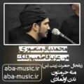 محمدباقر منصوری من عزیز فاطمیم فلک