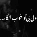 من باهات قهرم ولی بی تو خب انگار ریمیکس