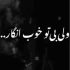 دانلود آهنگ من باهات قهرم ولی بی تو خب انگار ریمیکس