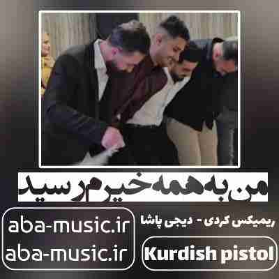 من به همه خیرم رسید ریمیکس کردی شاد حسین تی ام