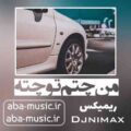 آهنگ من چتم تو چته ریمیکس حسین تی ام
