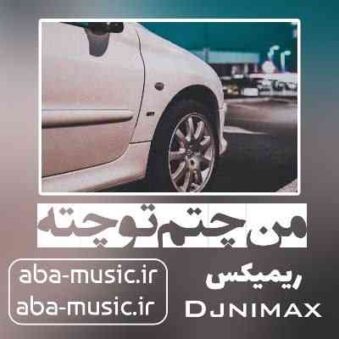 دانلود آهنگ من چتم تو چته ریمیکس دانلود آهنگ من چتم تو چته ریمیکس