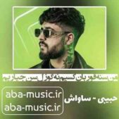 دانلود آهنگ من سنه قوربان کسیم نه گوزل سن جیاریم