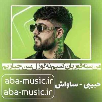 دانلود آهنگ من سنه قوربان کسیم نه گوزل سن جیاریم