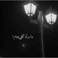 من واسه هیشکی نبودم واسه تو خیلی بودم ریمیکس
