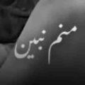 آهنگ باشه برو منم نبین