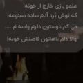 منمو بازی خارج از خونه ریمیکس