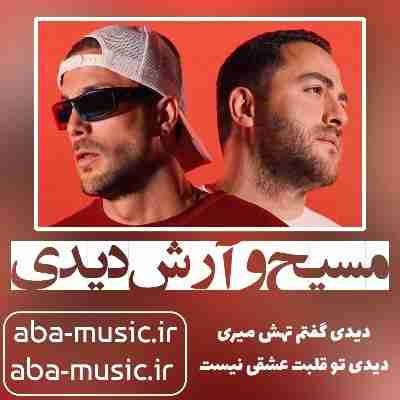 مسیح و آرش دیدی