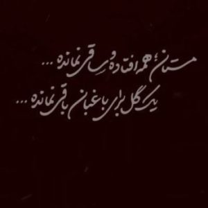 دانلود نوحه مستان همه افتاده و ساقی نمانده