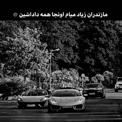 آهنگ مازندران زیاد میام اونجا همه داداشین