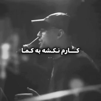 دانلود آهنگ من قبل تونم هی تنها بودم ریمیکس