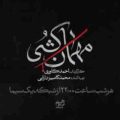 رضا صادقی مهمان کشی