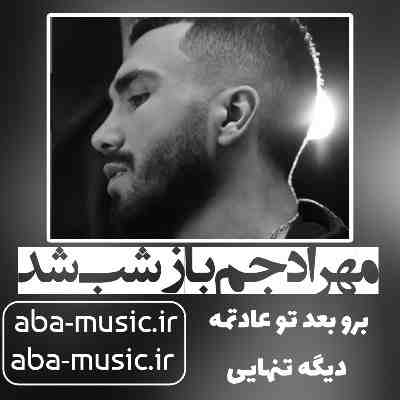 مهراد جم باز شب شد