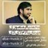 دانلود نوحه محمدباقر منصوری مهربان بالام لای لای