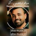 میثم ابراهیمی کد