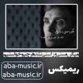 میگن مستی و راستی نشد هرچیو خواستیم ریمیکس
