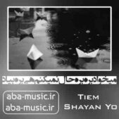 دانلود آهنگ میخواد بره بره حال نمیکنم هی بره بیاد