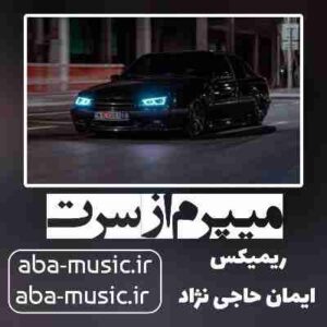دانلود آهنگ میپرم از سرت ریمیکس