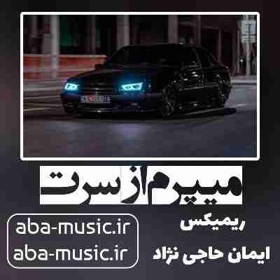 آهنگ میپرم از سرت ریمیکس پیام عباسی آهنگ میپرم از سرت ریمیکس پیام عباسی
