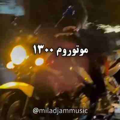 موتوروم 1300 دنده سه و چهار هریگل هریگل