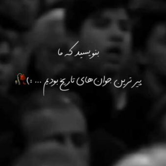 دانلود نوحه نه روا فریاد کسی نه صدای همنفسی