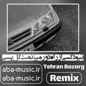 دانلود آهنگ نبود کسی از راه دور میزنمت گل پسی ریمیکس