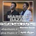 ندیم و کیارش متوسل معرکه بازار