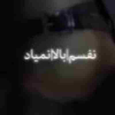 آهنگ نفسم بالا نمیاد زل میزنم فقط به دیوار