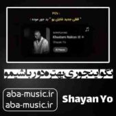 دانلود آهنگ نگو اینجوری بهتره دور باشیمو دانلود آهنگ نگو اینجوری بهتره دور باشیمو