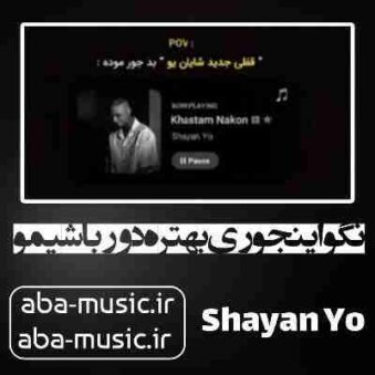 دانلود آهنگ نگو اینجوری بهتره دور باشیمو دانلود آهنگ نگو اینجوری بهتره دور باشیمو