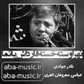 نادر جوادی نهر اوسته خسته قارداش یاتما