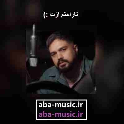 آهنگ ناراحتم ازت از هرچی رفتنو برنگشتن
