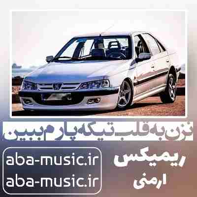 نزن به قلب تیکه پارم ببین ریمیکس فرهاد جهانگیری