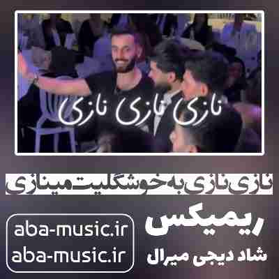 آهنگ نازی نازی نازی به خوشگلیت مینازی ریمیکس آهنگ نازی نازی نازی به خوشگلیت مینازی ریمیکس