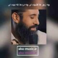 روزبه نعمت الهی رقص شعله‌ ها