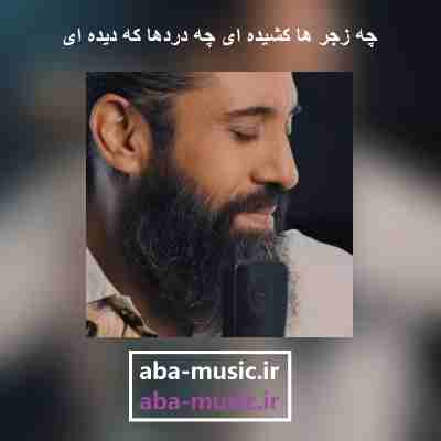 روزبه نعمت الهی رقص شعله‌ ها