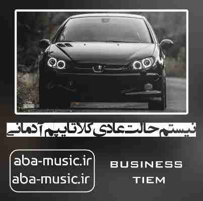 آهنگ نیستم حالت عادی کلا تایپم آدما نی