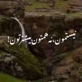 نیستمتون نه همتون بیشترتون ریمیکس