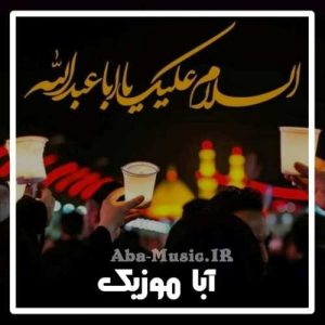 دانلود نوحه اردبیلی سوزناک